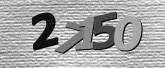 验证码
